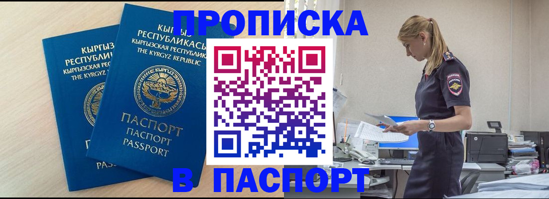 прописка для кредита в Касли