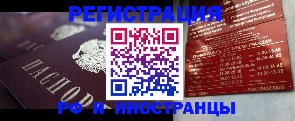 временная регистрация адрес в Касли