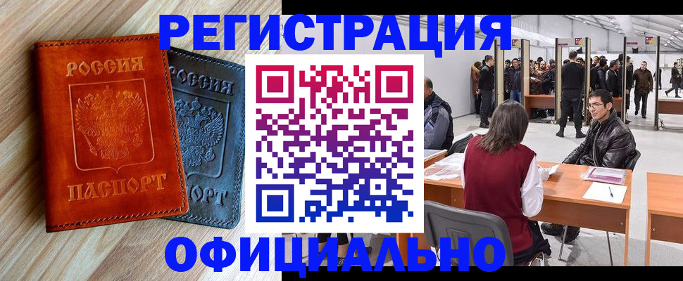 временная регистрация гарантия в Касли